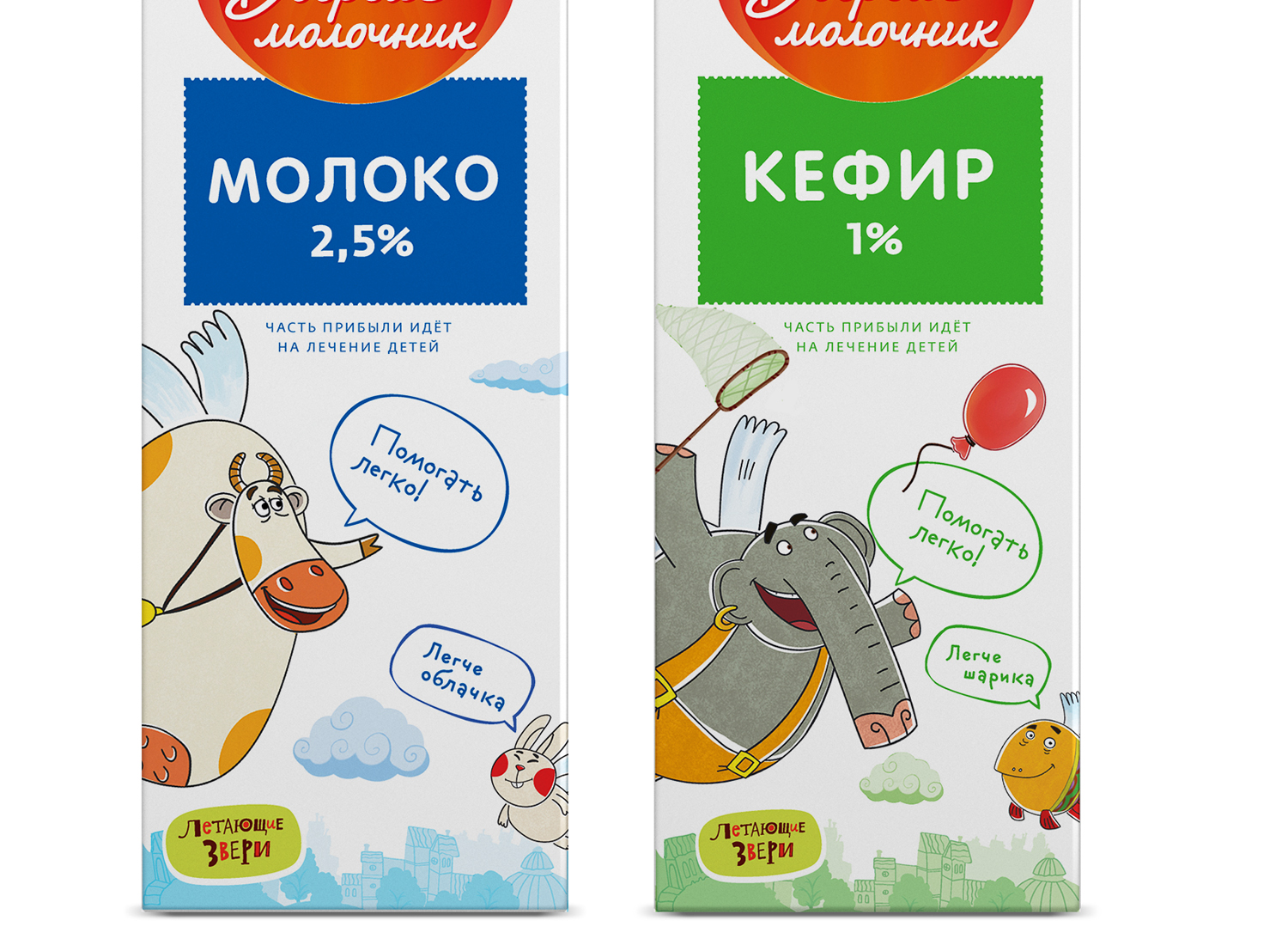 好牛奶人乳制品牛奶包裝設(shè)計(jì),飛行野獸插畫(huà)反應(yīng)”購(gòu)買牛奶幫助孩子“公益初心 好牛奶人乳制品牛奶包裝設(shè)計(jì),飛行野獸插畫(huà)反應(yīng)”購(gòu)買牛奶幫助孩子“公益初心