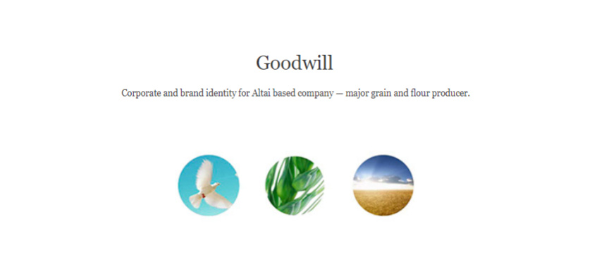 Goodwill 糧食面粉企業(yè)品牌logo設(shè)計(jì)與品牌形象識別設(shè)計(jì)，小鳥與花朵結(jié)合元素