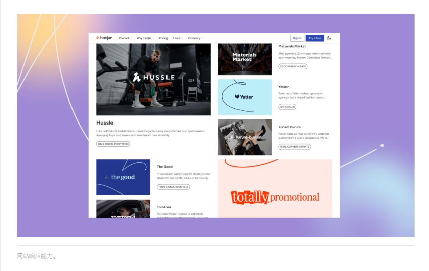 Hotjar 網(wǎng)站熱點(diǎn)工具品牌logo設(shè)計(jì)“抽象熱浪+極簡(jiǎn)插圖品牌應(yīng)用設(shè)計(jì)” Hotjar 網(wǎng)站熱點(diǎn)工具品牌logo設(shè)計(jì)“抽象熱浪+極簡(jiǎn)插圖品牌應(yīng)用設(shè)計(jì)”