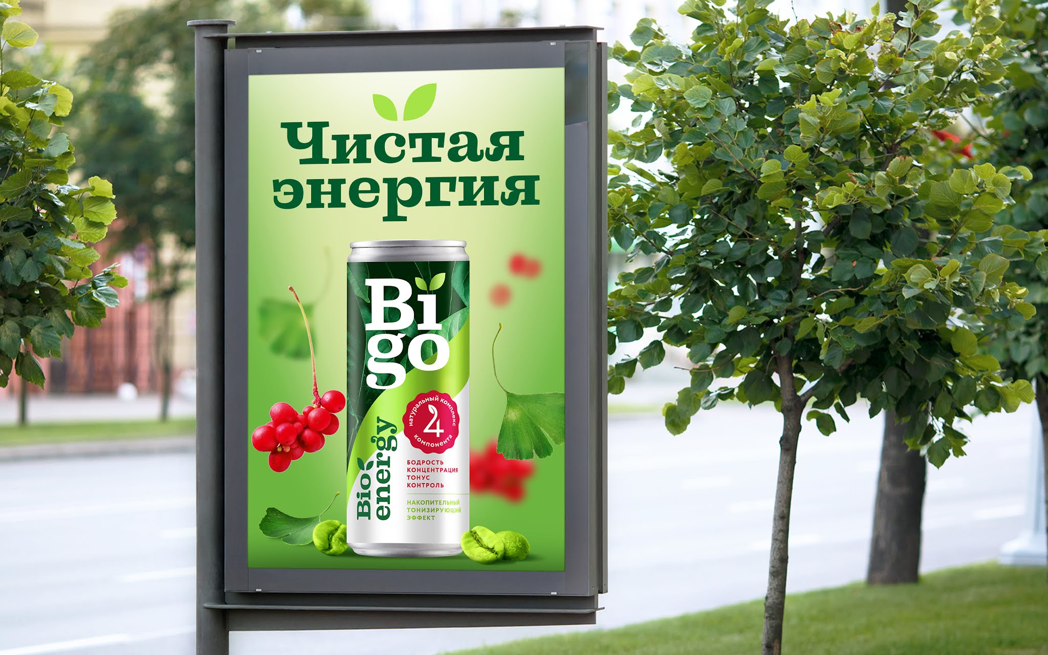 Bigo純天然功能飲料包裝設(shè)計”活力綠色白色“版式 Bigo純天然功能飲料包裝設(shè)計”活力綠色白色“版式