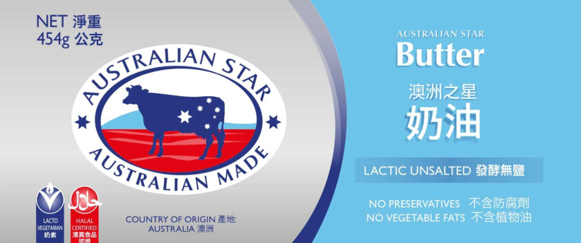 將一顆星星出口到亞洲，澳洲之星乳制品品牌風(fēng)格包裝設(shè)計