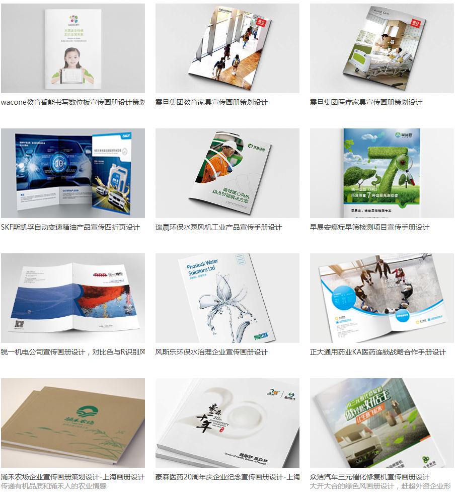 上海尚略畫冊設計案例欣賞 上海尚略畫冊設計案例欣賞