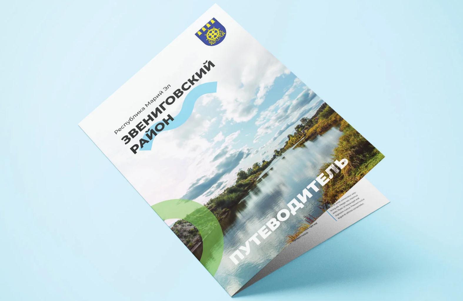 Mari El旅游品牌形象設(shè)計(jì)logo設(shè)計(jì)，一個(gè)清新放松的品牌形象