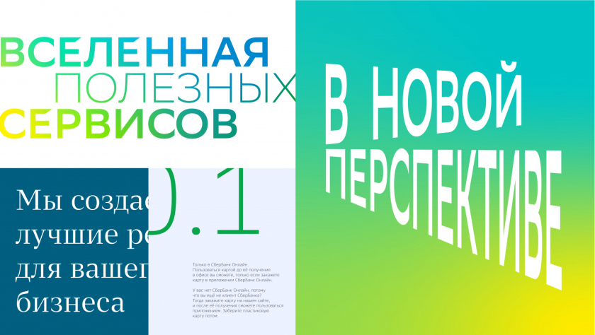Сбер 金融銀行品牌重塑視覺形象vi設(shè)計(jì)系統(tǒng)-字體設(shè)計(jì)