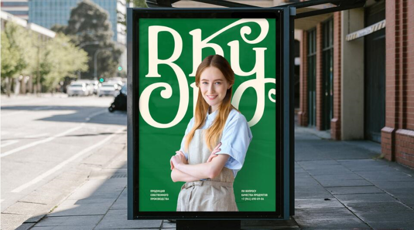 Вкусно 食品連鎖零售商品牌vi形象設(shè)計包裝設(shè)計,手寫字體+豐富配色營造食欲感 Вкусно 食品連鎖零售商品牌vi形象設(shè)計包裝設(shè)計,手寫字體+豐富配色營造食欲感