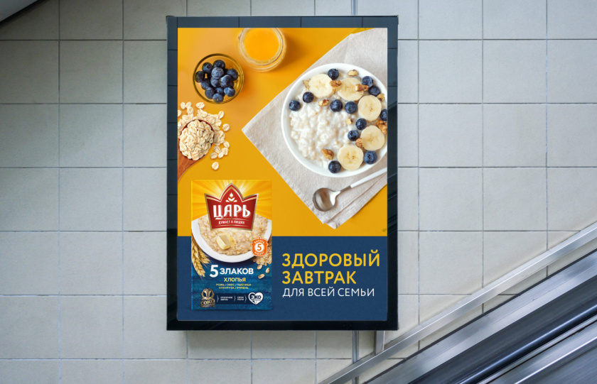 俄羅斯Tsar沙皇谷物麥片食品紙盒包裝設(shè)計(jì)logo設(shè)計(jì)“日出皇冠”元素