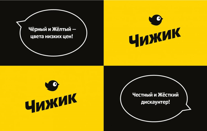 Chizhik 零售超市品牌創(chuàng)建全案策劃設(shè)計(jì)-logo與廣告語設(shè)計(jì) Chizhik 零售超市品牌創(chuàng)建全案策劃設(shè)計(jì)-logo與廣告語設(shè)計(jì)