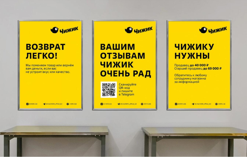 Chizhik 零售超市品牌創(chuàng)建全案策劃設(shè)計(jì) Chizhik 零售超市品牌創(chuàng)建全案策劃設(shè)計(jì)