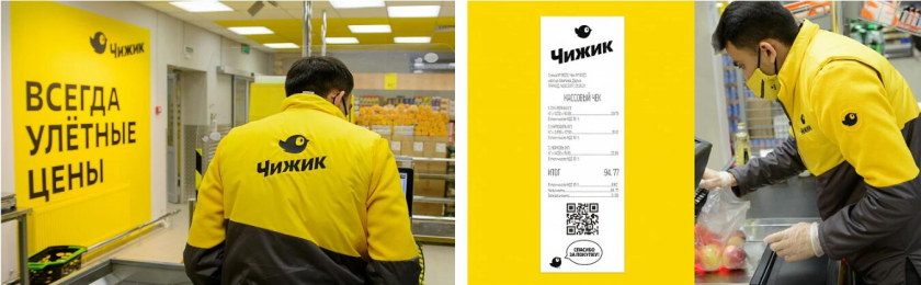 Chizhik 零售超市品牌創(chuàng)建全案策劃設(shè)計(jì) Chizhik 零售超市品牌創(chuàng)建全案策劃設(shè)計(jì)