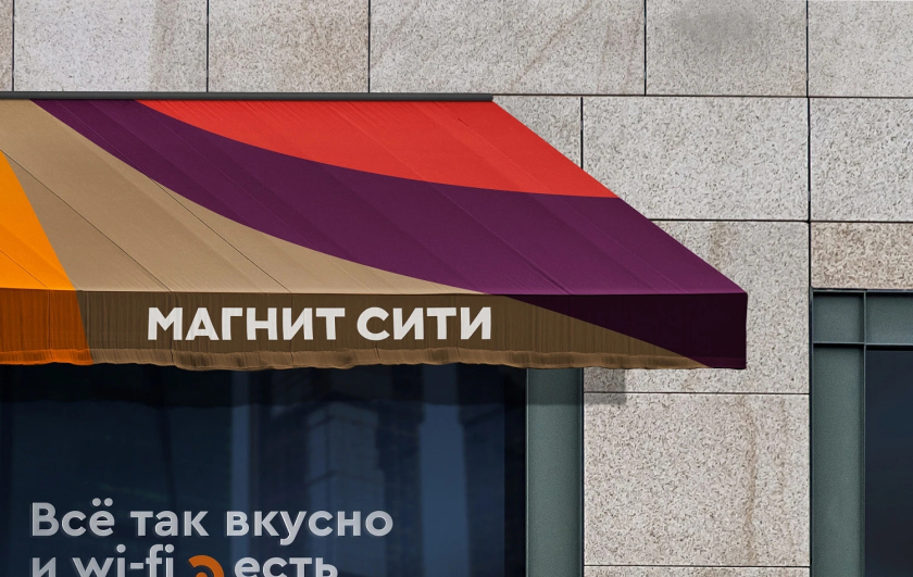 Magnit City咖啡餐廳與零售跨界連鎖店鋪品牌全案設(shè)計-logo/vi/空間設(shè)計