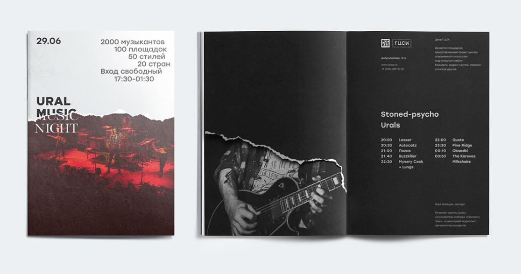 Ural 音樂(lè)節(jié)品牌vi識(shí)別設(shè)計(jì)畫冊(cè)設(shè)計(jì)，山脈輪廓+紙張撕開紋路+拼貼設(shè)計(jì)