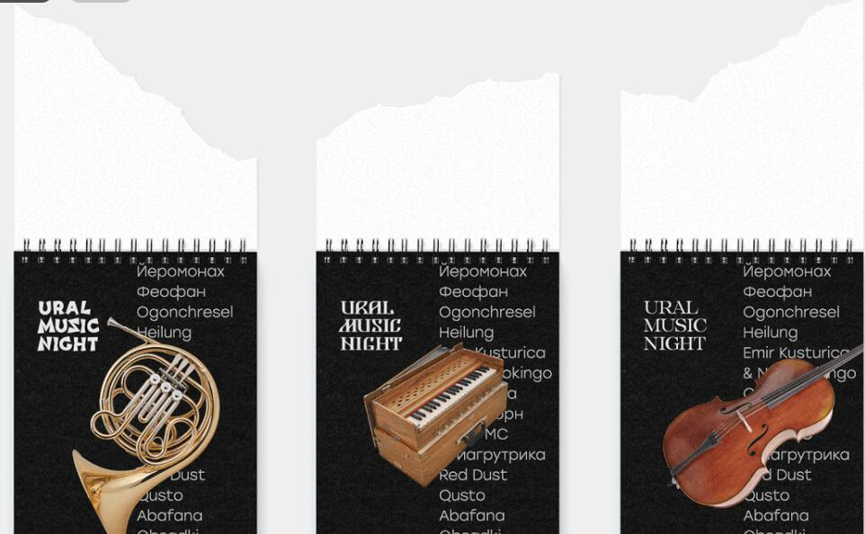 Ural 音樂(lè)節(jié)品牌vi識(shí)別設(shè)計(jì)，山脈輪廓+紙張撕開紋路+拼貼設(shè)計(jì)