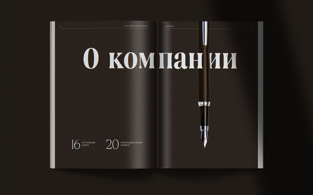 Zerno 農(nóng)業(yè)公司自傳書籍編輯畫冊(cè)設(shè)計(jì)