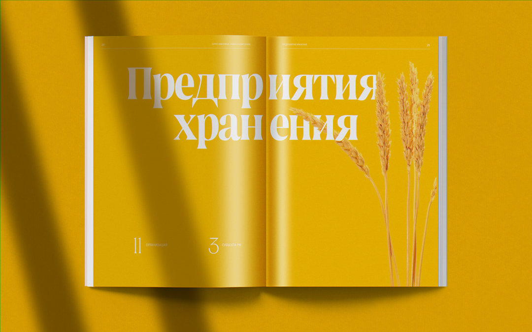 Zerno 農(nóng)業(yè)公司自傳書籍編輯畫冊(cè)設(shè)計(jì)