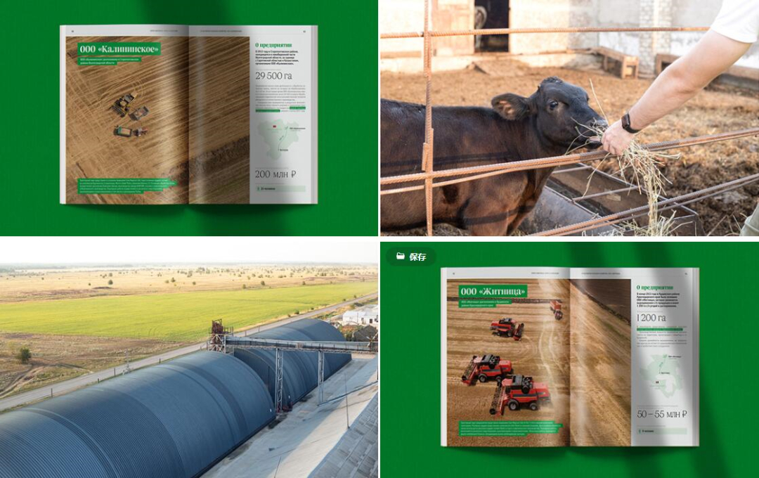 Zerno 農(nóng)業(yè)公司自傳書籍編輯畫冊(cè)設(shè)計(jì)