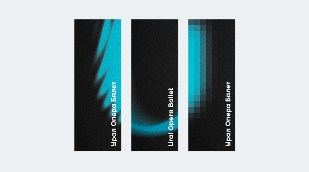 Ural歌劇芭蕾舞團(tuán)藝術(shù)機(jī)構(gòu)品牌vi形象設(shè)計(jì)——模仿舞蹈動作與聲光振動的動態(tài)logo