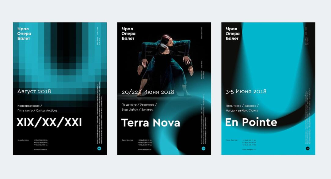 Ural歌劇芭蕾舞團(tuán)藝術(shù)機(jī)構(gòu)品牌vi形象設(shè)計(jì)——模仿舞蹈動(dòng)作與聲光振動(dòng)的動(dòng)態(tài)logo