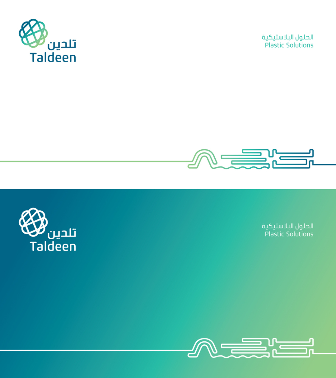 Taldeen 塑料管道品牌vi設(shè)計。以塑料、管道、水、農(nóng)業(yè)為靈感的輔助圖形設(shè)計+品牌應(yīng)用設(shè)計