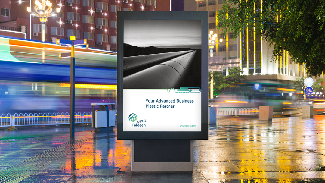 Taldeen 塑料管道品牌vi設(shè)計。以塑料、管道、水、農(nóng)業(yè)為靈感的輔助圖形設(shè)計+品牌應(yīng)用設(shè)計