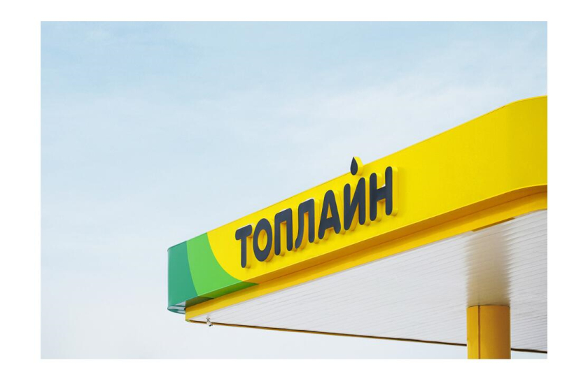 Topline 汽車加油站連鎖品牌設計-鱷魚logo/vi/空間si設計，生動友好充滿活力