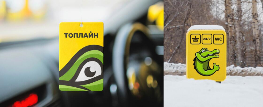 Topline 汽車加油站連鎖品牌設計-鱷魚logo/vi/空間si設計，生動友好充滿活力