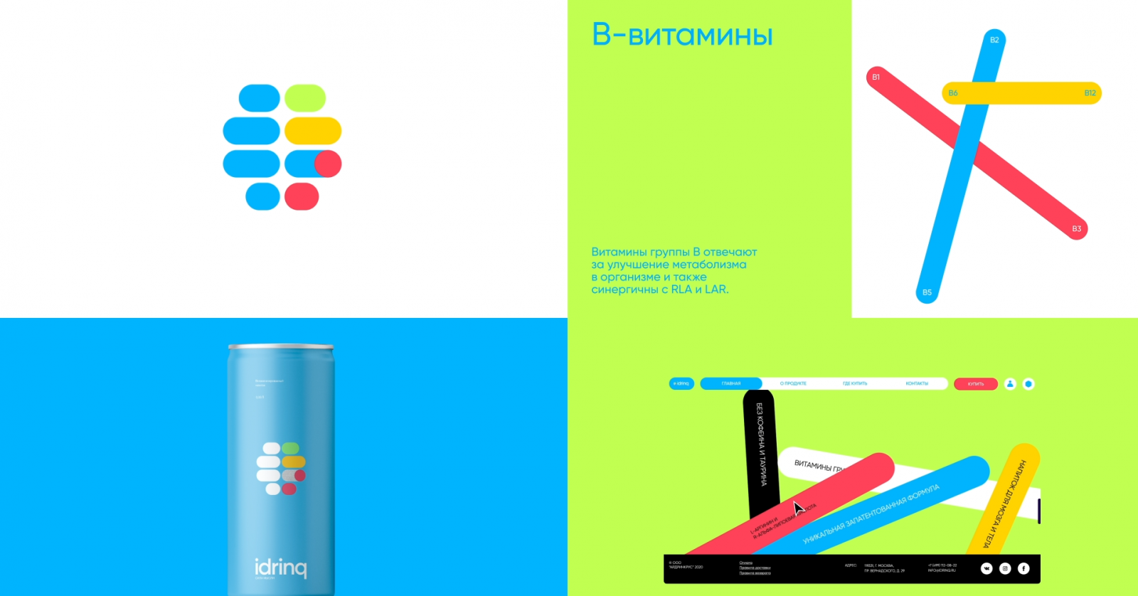 “好家伙”品牌原型視覺形象設(shè)計：Idrinq-非酒精飲料品牌logo-vi視覺設(shè)計