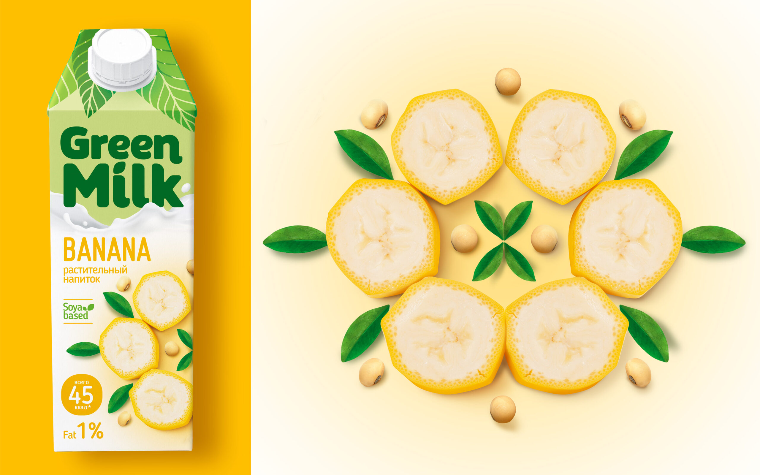 GREEN MILK 綠色牛奶包裝設計,綠色葉子二分版式提高品牌認知 GREEN MILK 綠色牛奶包裝設計,綠色葉子二分版式提高品牌認知