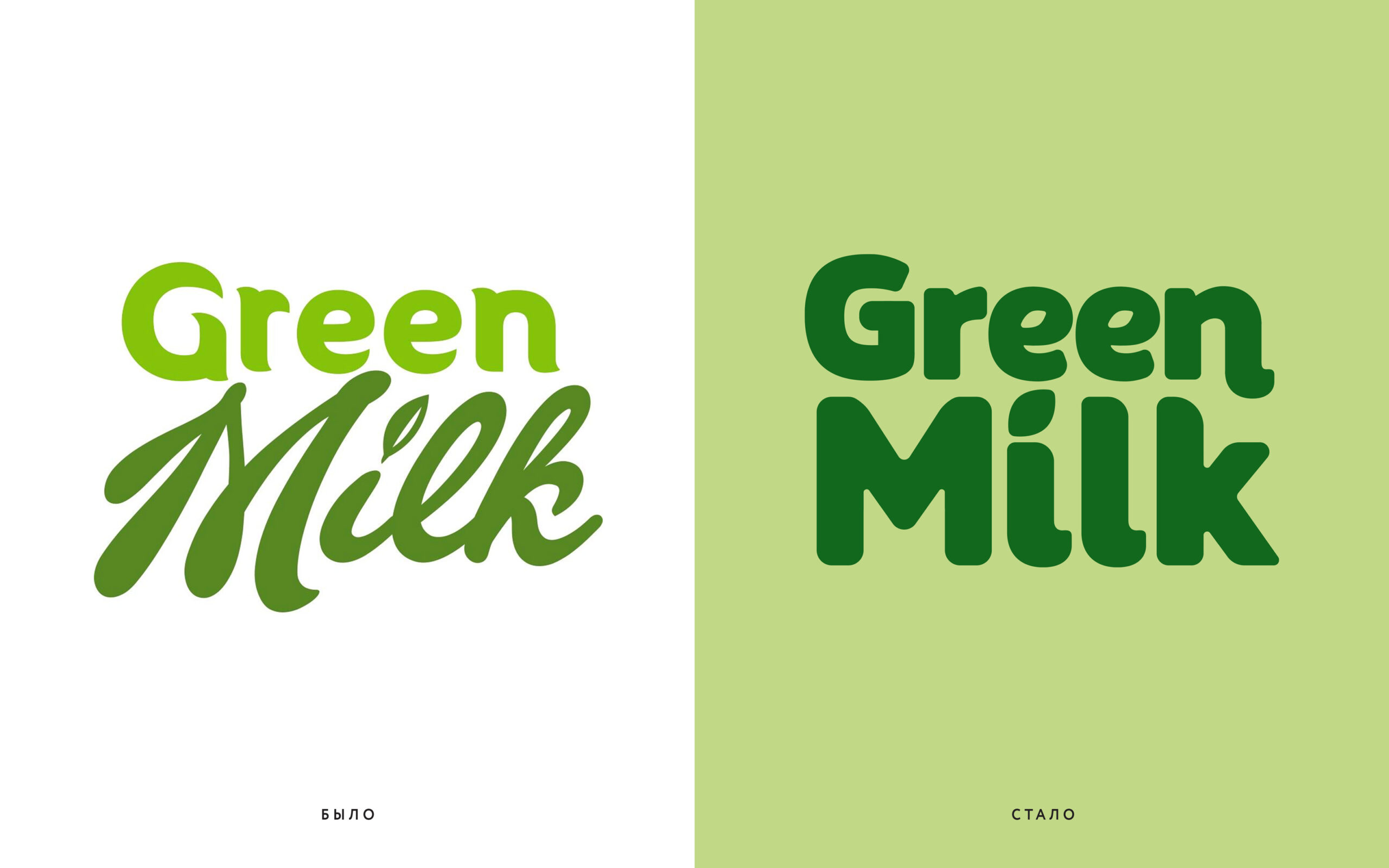 GREEN MILK 綠色牛奶品牌文字logo設計 GREEN MILK 綠色牛奶品牌文字logo設計