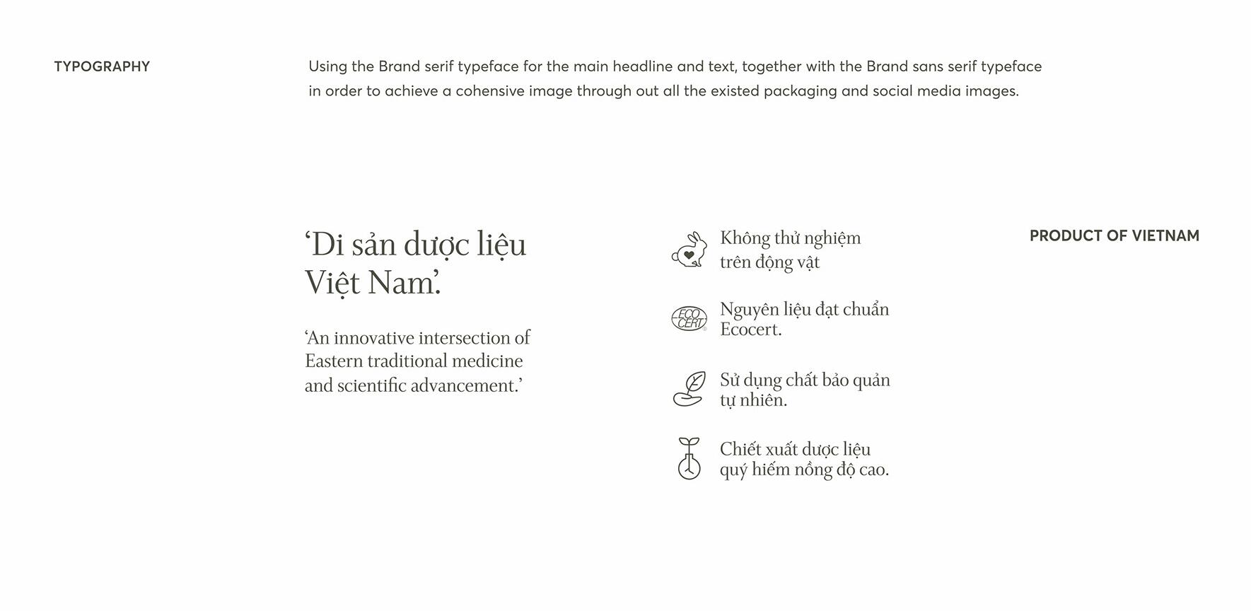 Skinlosophy 東方中藥草本化妝品包裝設計“金箔沖壓工藝”