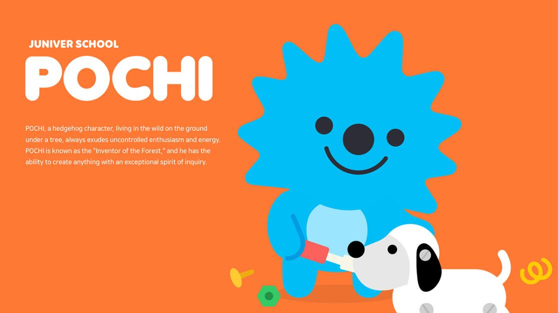 JUNIVER 幼兒園學校“刺猬”吉祥物設(shè)計