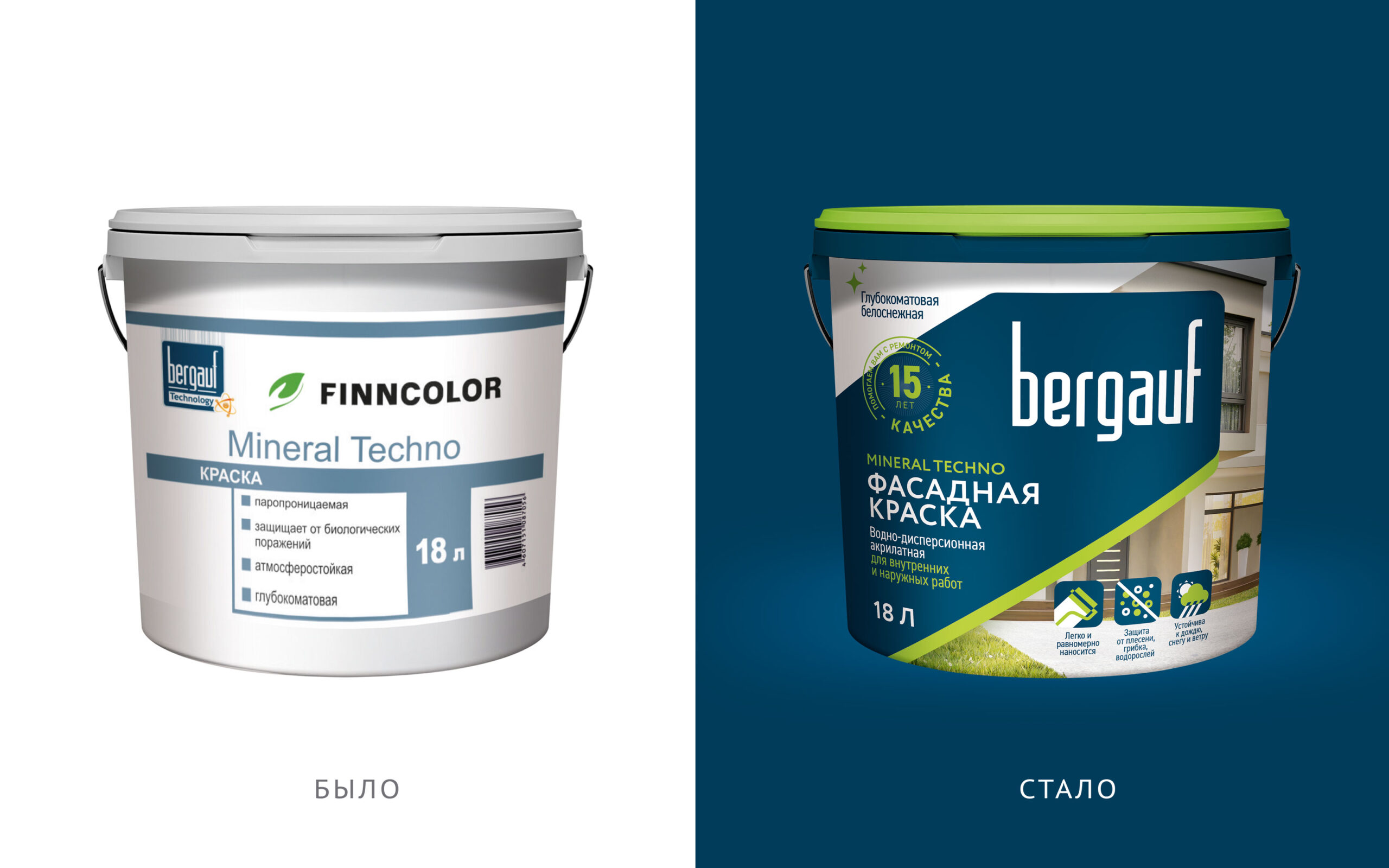 Bergauf貝高夫油漆涂料建筑材料系列產(chǎn)品包裝設(shè)計“對角線版式”