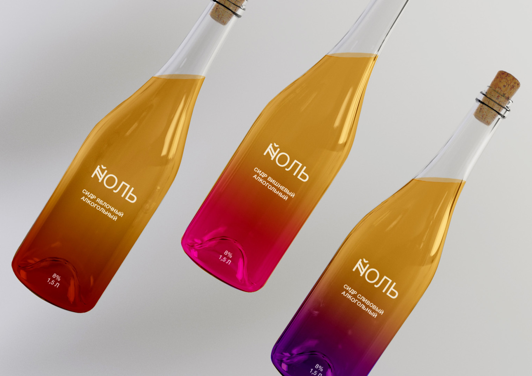 YULE 斯堪納維亞果酒包裝設(shè)計,漸變+計量系統(tǒng) YULE 斯堪納維亞果酒包裝設(shè)計,漸變+計量系統(tǒng)