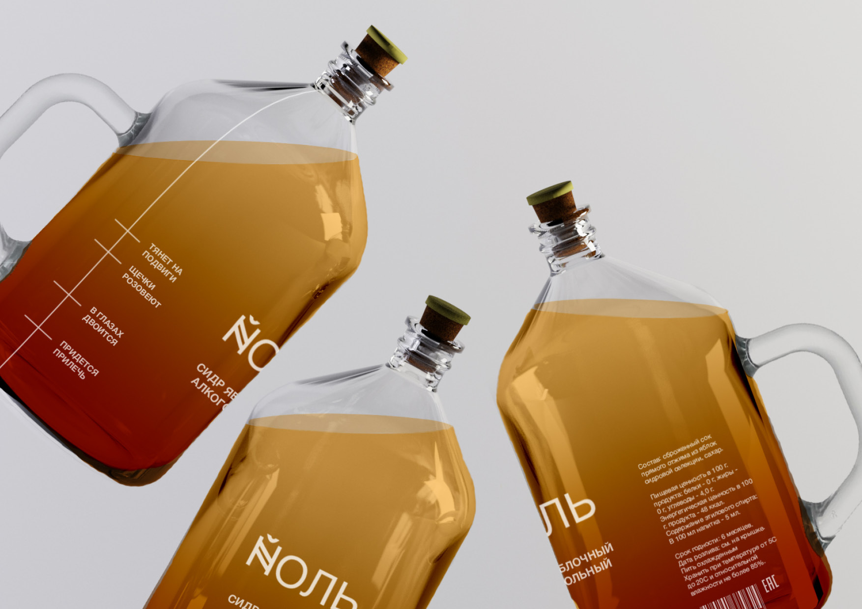 YULE 斯堪納維亞果酒包裝設(shè)計,漸變+計量系統(tǒng) YULE 斯堪納維亞果酒包裝設(shè)計,漸變+計量系統(tǒng)