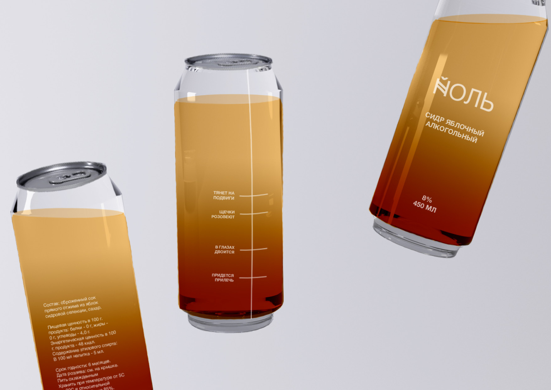 YULE 斯堪納維亞果酒包裝設(shè)計,漸變+計量系統(tǒng) YULE 斯堪納維亞果酒包裝設(shè)計,漸變+計量系統(tǒng)