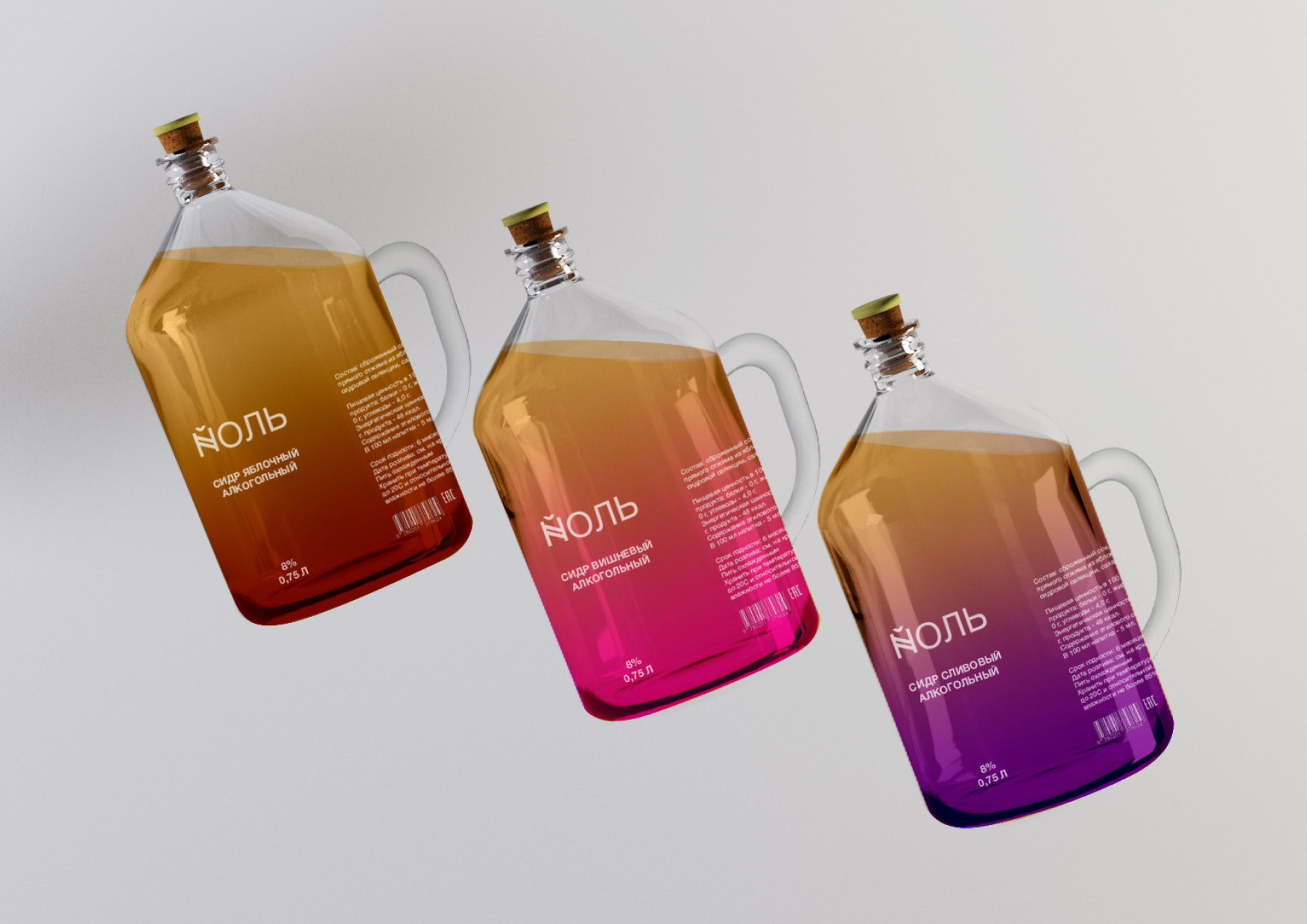 YULE 斯堪納維亞果酒包裝設(shè)計,漸變+計量系統(tǒng) YULE 斯堪納維亞果酒包裝設(shè)計,漸變+計量系統(tǒng)