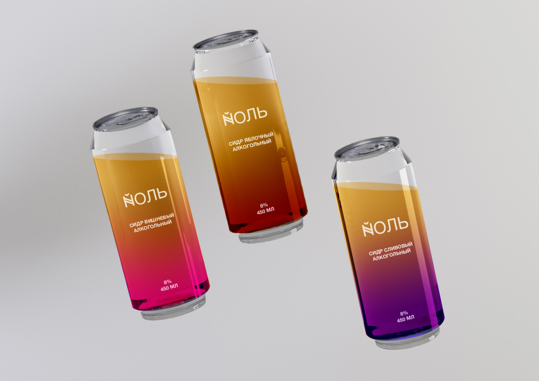 YULE 斯堪納維亞果酒包裝設(shè)計,漸變+計量系統(tǒng) YULE 斯堪納維亞果酒包裝設(shè)計,漸變+計量系統(tǒng)