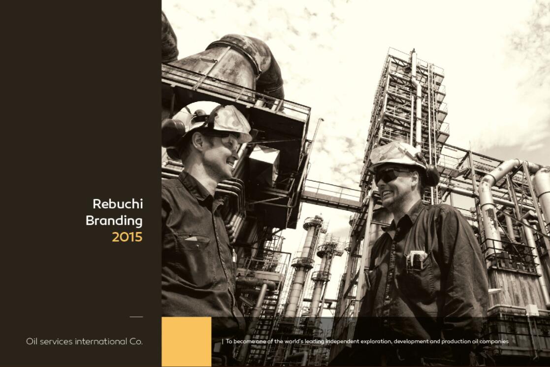 Rebuchi 油田服務公司標志設計“交互循環(huán)”