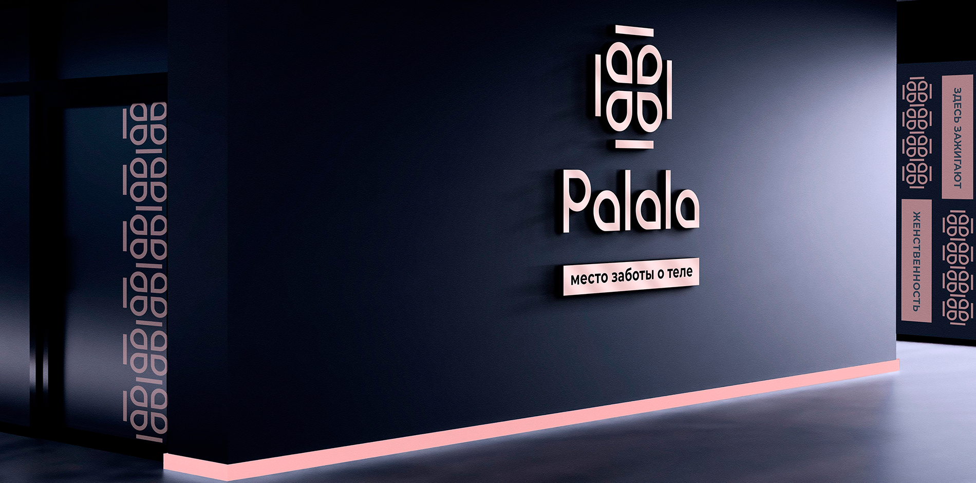 Palala瘦身減肥產(chǎn)品與服務(wù)工作室品牌logo設(shè)計(jì)形象vi設(shè)計(jì),方形花朵高識(shí)別風(fēng)格-品牌形象墻