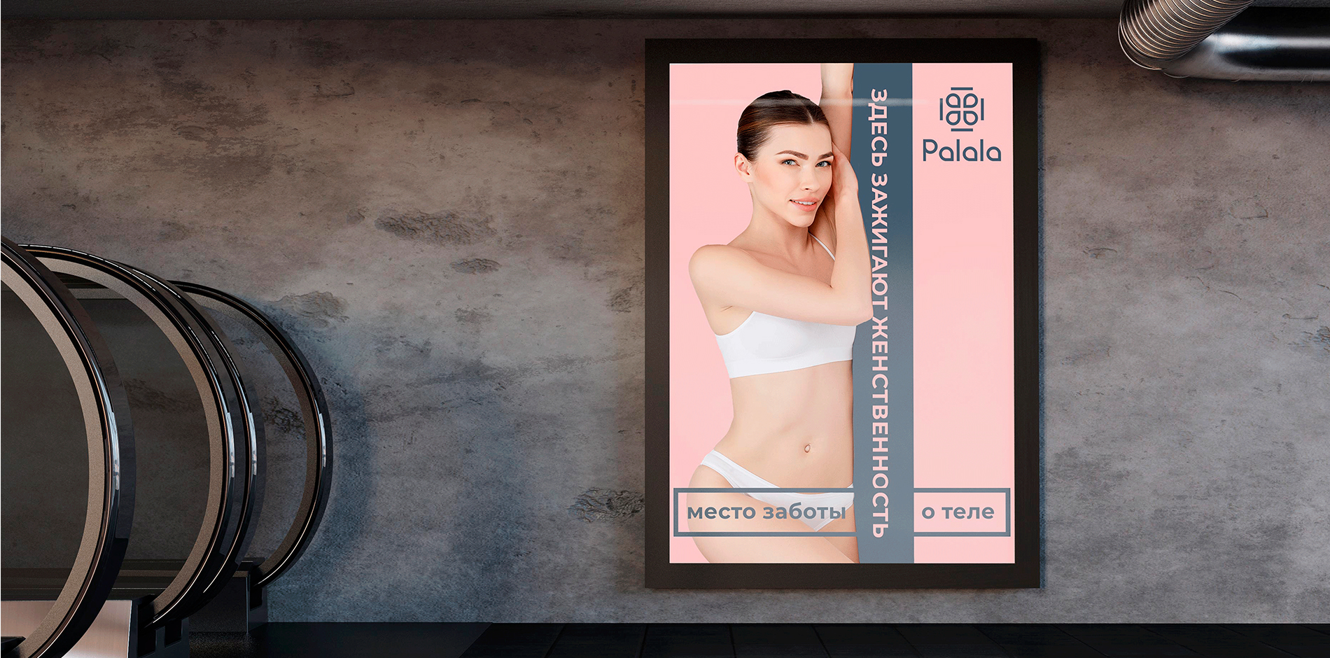 Palala瘦身減肥產(chǎn)品與服務(wù)工作室品牌logo設(shè)計形象vi設(shè)計,方形花朵高識別風(fēng)格-廣告版式