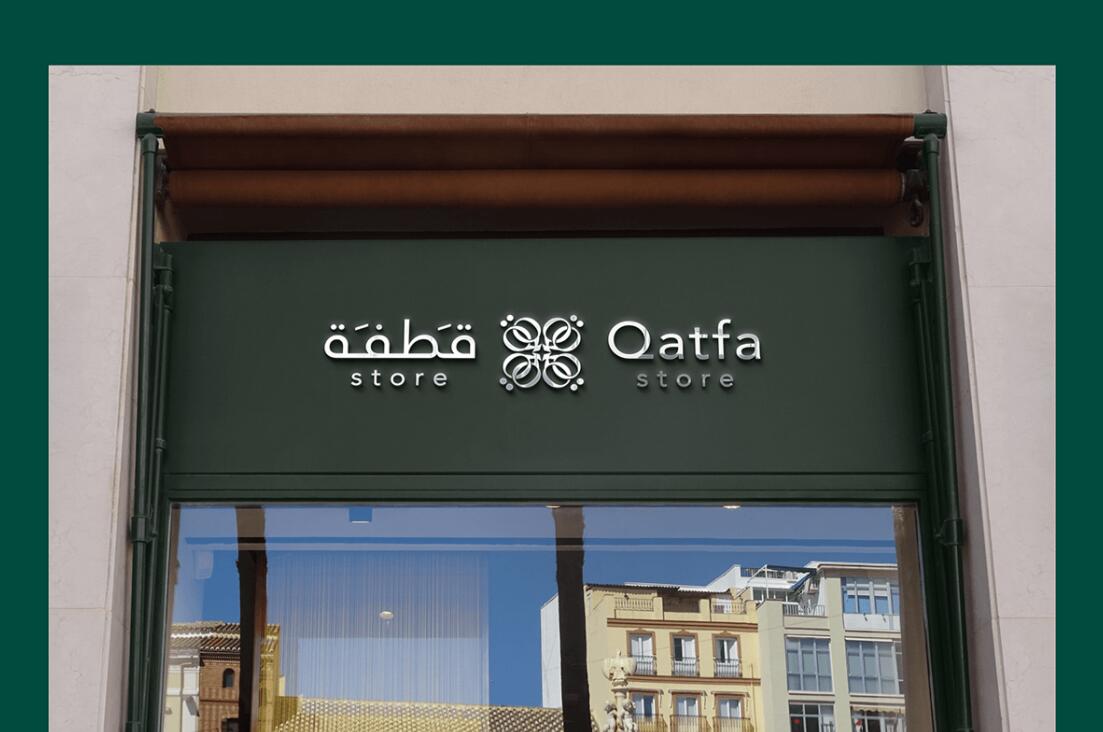Qatfa 蜂蜜在線商店對(duì)稱Q字母logo設(shè)計(jì)