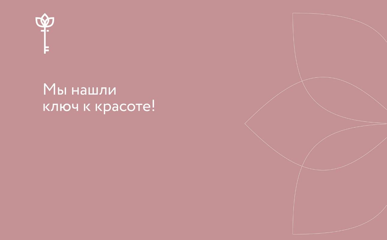伏爾加整形外科和醫(yī)學美容中心標志設計品牌形象設計,暗桃紅與金色配色 伏爾加整形外科和醫(yī)學美容中心標志設計品牌形象設計,暗桃紅與金色配色