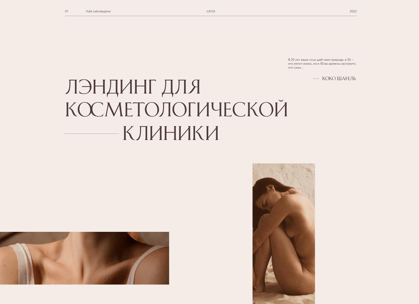 愛麗絲皮膚美容診所網(wǎng)站設(shè)計“低調(diào)奢侈”暖色系配色