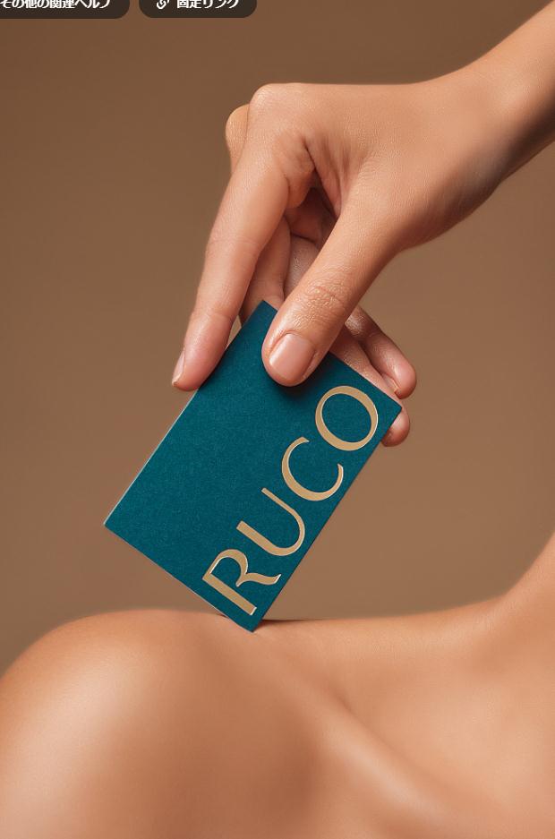 Ruco非手術(shù)美容與皮膚護(hù)理醫(yī)療logo設(shè)計vi設(shè)計。青黑色金色奢侈風(fēng)與循環(huán)交叉線條