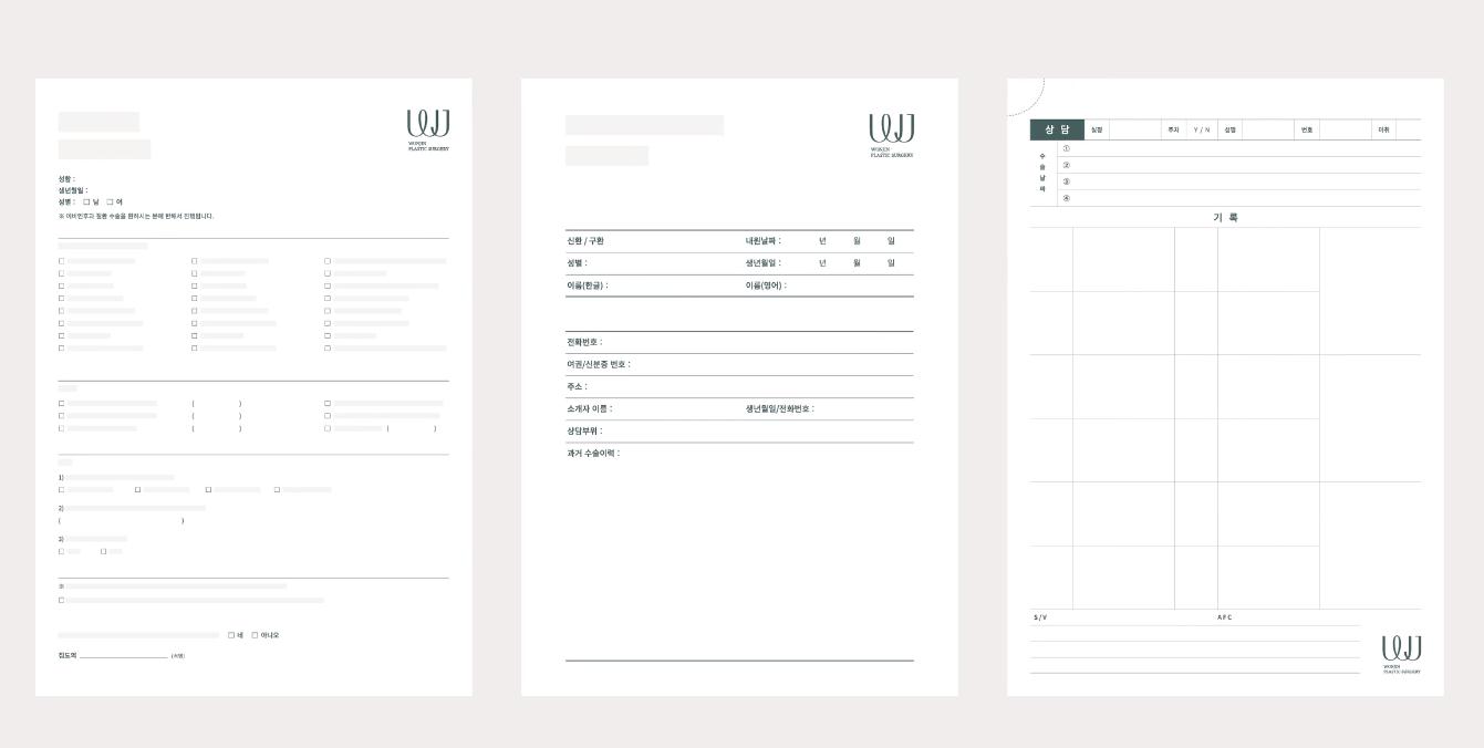 wonjin韓國(guó)醫(yī)療美容整形機(jī)構(gòu)整套vi設(shè)計(jì)，低調(diào)暗綠色風(fēng)格