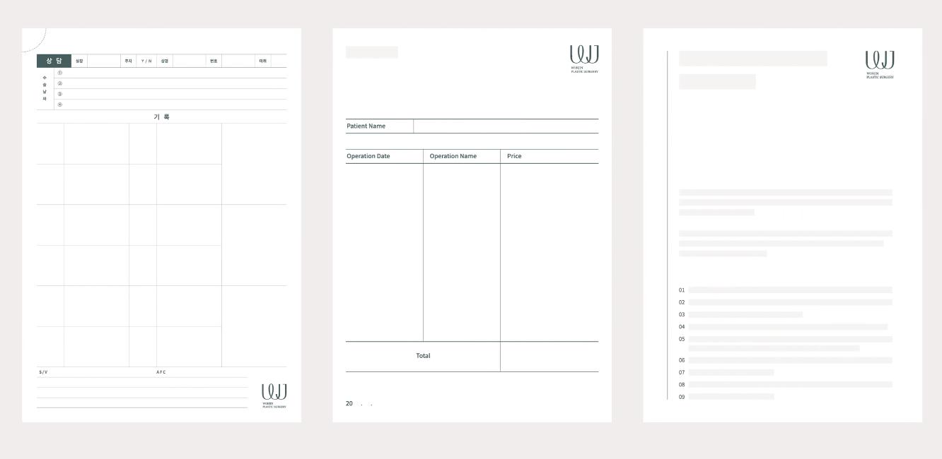 wonjin韓國(guó)醫(yī)療美容整形機(jī)構(gòu)整套vi設(shè)計(jì)，低調(diào)暗綠色風(fēng)格