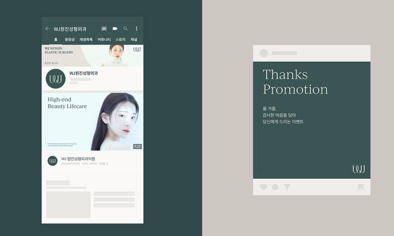 wonjin韓國(guó)醫(yī)療美容整形機(jī)構(gòu)整套vi設(shè)計(jì)，低調(diào)暗綠色風(fēng)格