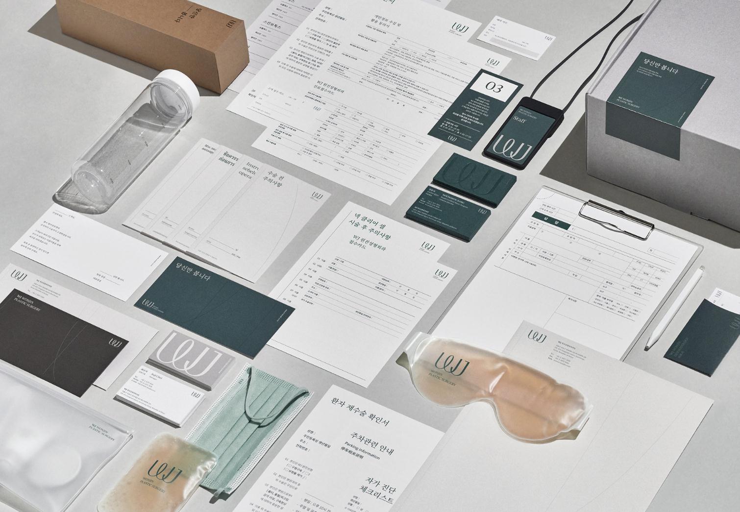 wonjin韓國醫(yī)療美容整形機(jī)構(gòu)整套vi設(shè)計，低調(diào)暗綠色風(fēng)格