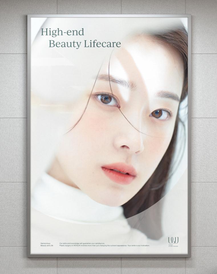 wonjin韓國(guó)醫(yī)療美容整形機(jī)構(gòu)整套vi設(shè)計(jì)，低調(diào)暗綠色風(fēng)格