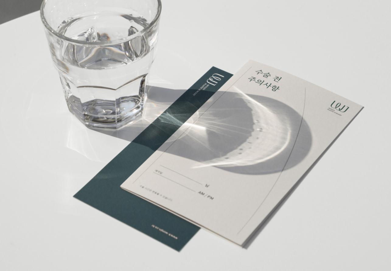 wonjin韓國(guó)醫(yī)療美容整形機(jī)構(gòu)整套vi設(shè)計(jì)，低調(diào)暗綠色風(fēng)格