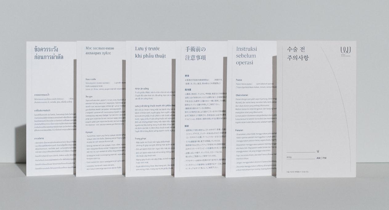 wonjin韓國(guó)醫(yī)療美容整形機(jī)構(gòu)整套vi設(shè)計(jì)，低調(diào)暗綠色風(fēng)格